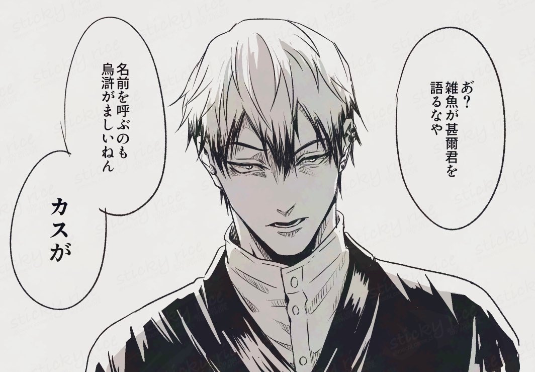 甚直(?) 