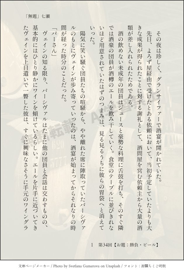 gbfura's tweet photo. 第34回ヴェパシの日
お題「勝負・ビール」

無自覚な両片想いの2人のお話(1/3)
#25日はヴェパシの日 https://t.co/YEqNuoPuea