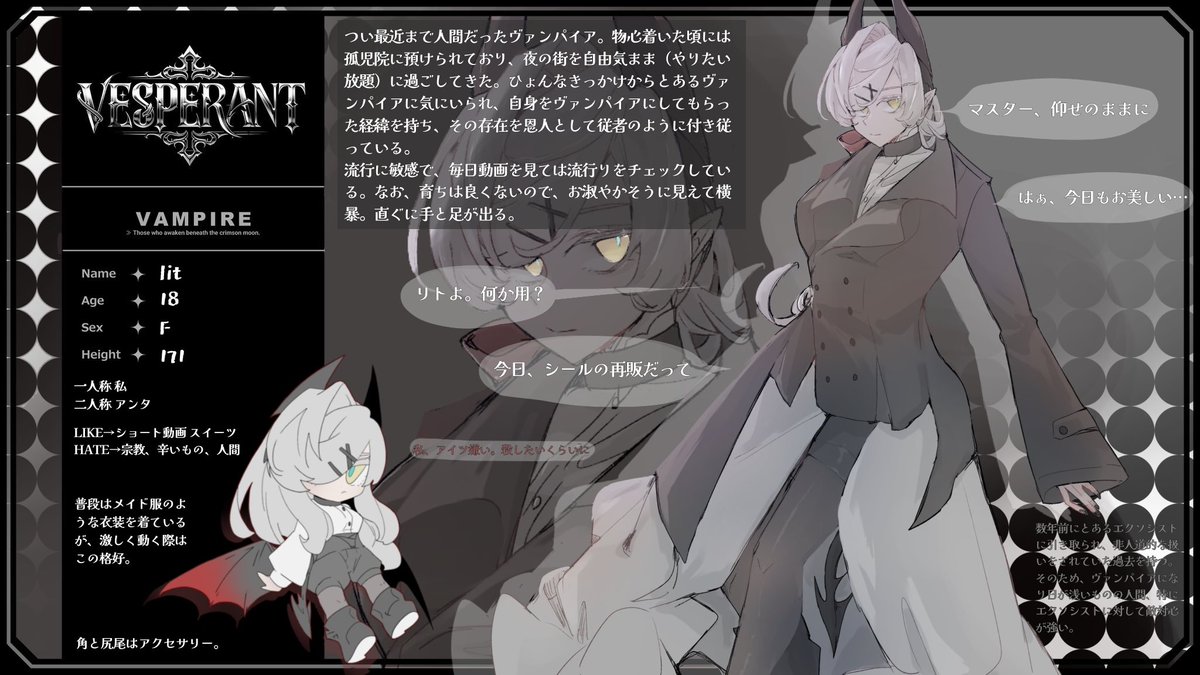 こちらの企画【 <a href="/Vesp_TL/">𝐕𝐄𝐒𝐏𝐄𝐑𝐀𝐍𝐓</a>  】様に参加させていただきます。
よろしくお願いします🙏😈
#ヴェスペラ_CS 
#ヴェスペラ_VAMPIRE