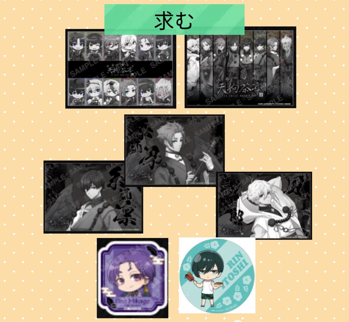 ブルーロック スマイルベースカフェ 交換 天狗茶亭 in SMILE BASE CAFE