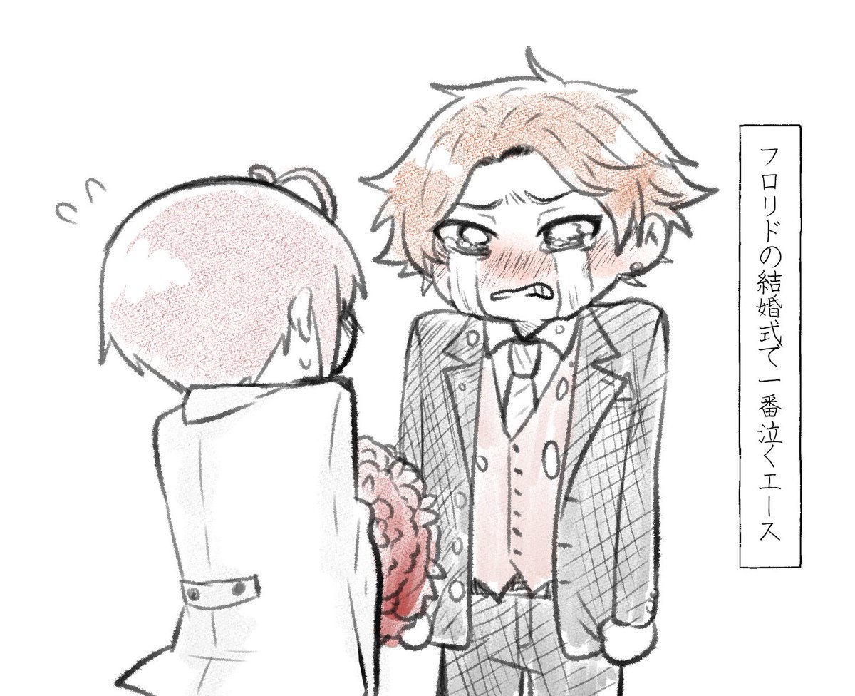 一番泣くのはこの男(フロリド +❤︎)
※フ□背後にいるはず
※当たり前に結婚してる 