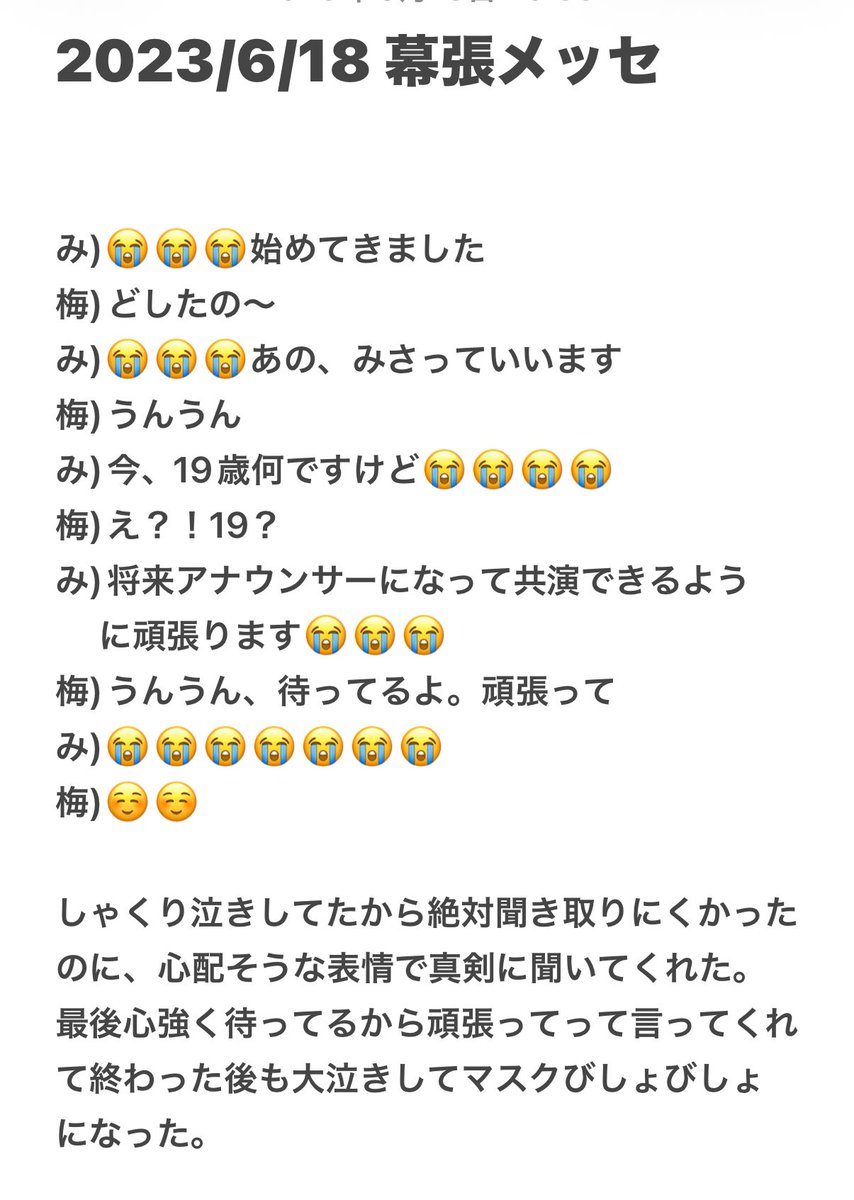石原 未彩 ¦ Misa Ishihara tweet media