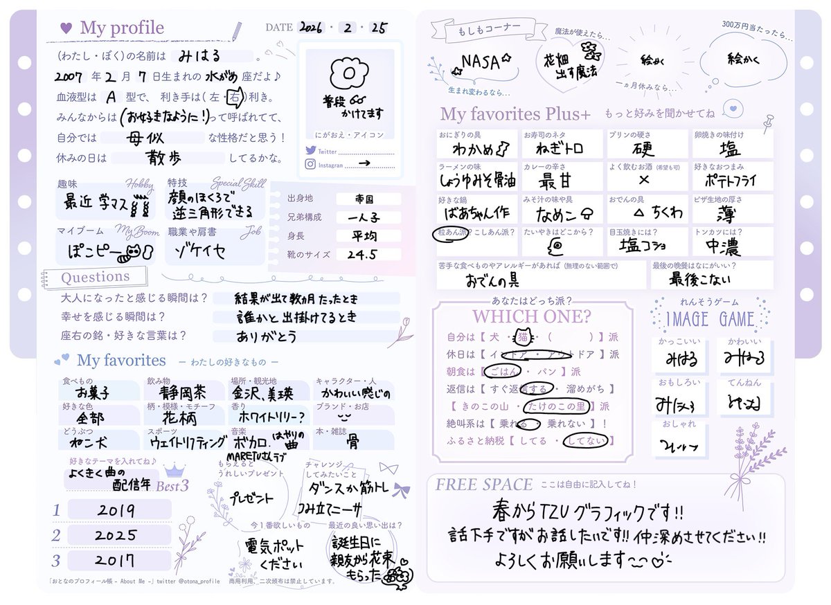 ミハル tweet media