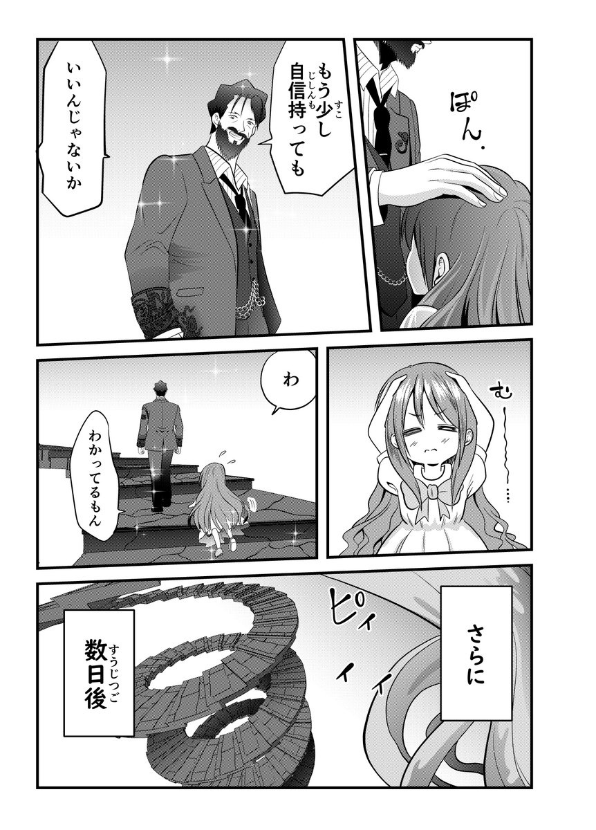 しらたま (@shiratama_manga) on X