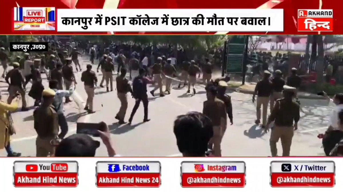 JournoSandeep's tweet photo. #कानपुर में #PSIT कॉलेज में छात्र की मौत पर बवाल, कॉलेज में हुए बवाल के बाद छात्रों में दहशत, कई छात्र बैग लेकर घरों के लिए रवाना, कॉलेज कैंपस छावनी में हुआ तब्दील।
@akhandhindnews @kanpurnagarpol
#Kanpur | #UttarPradesh | #Protest https://t.co/F6scRIg98N
