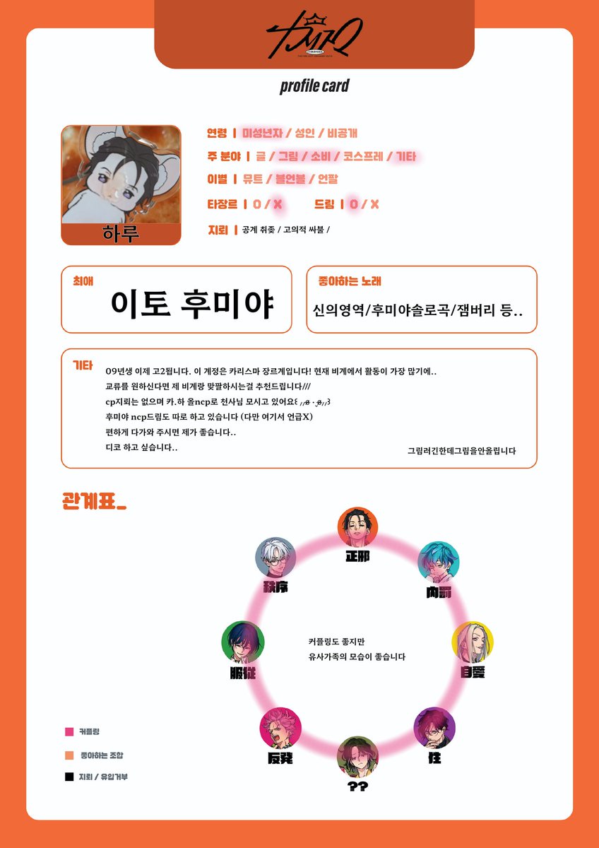 하루/트친소 tweet media