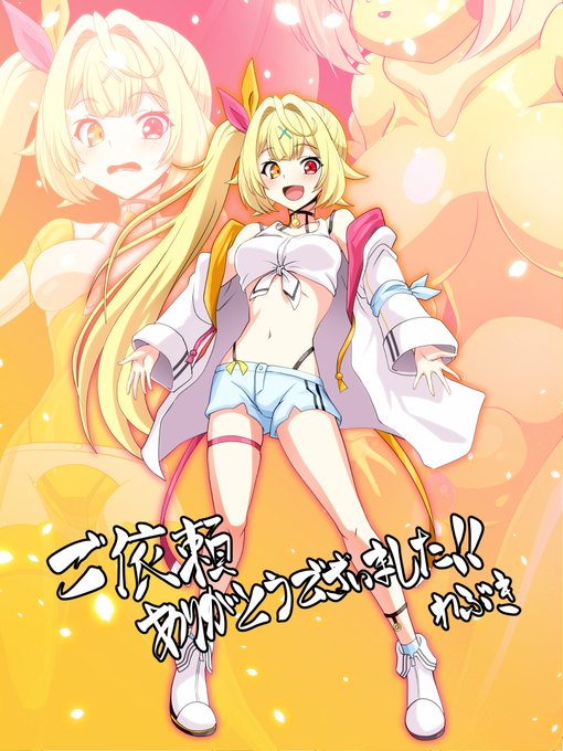 ケモラバ化hskwsrさん納品しました!変化モチーフは最初不思議でしたが調べて納得。ご依頼ありがとうございました!! 