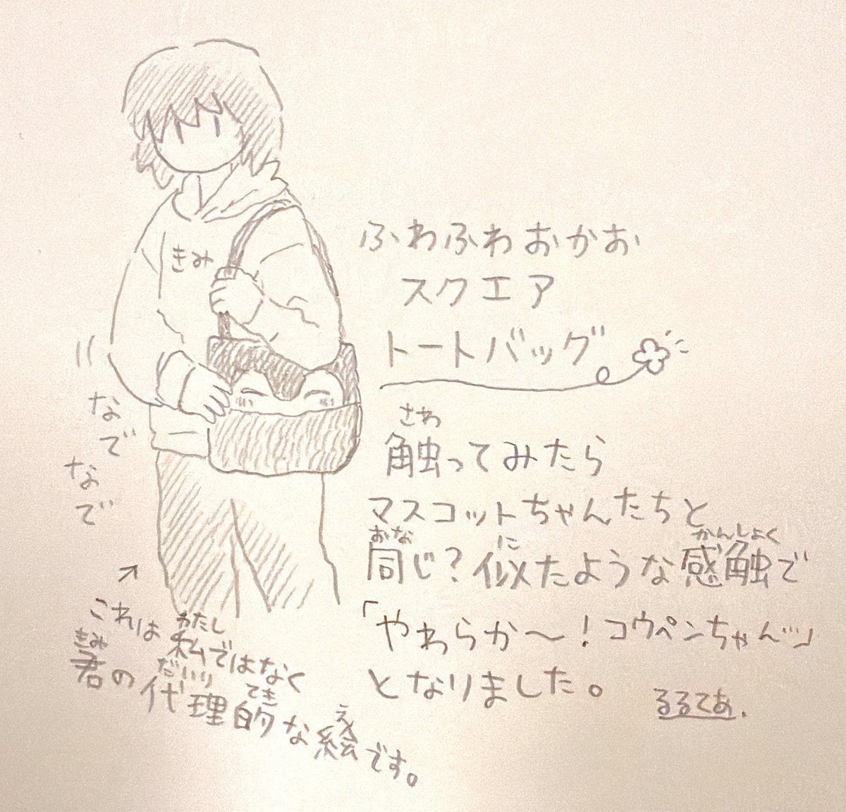 ふわふわでした 