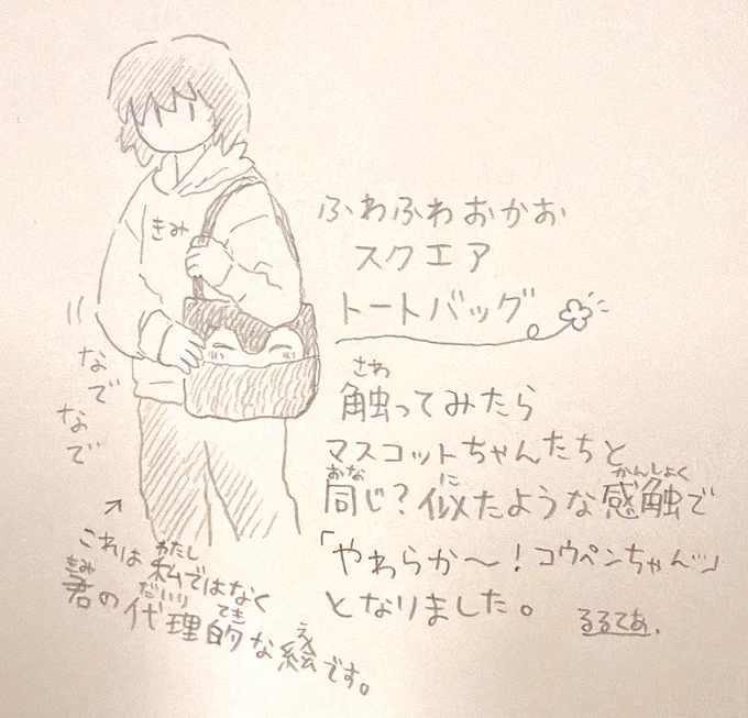 ふわふわでした 