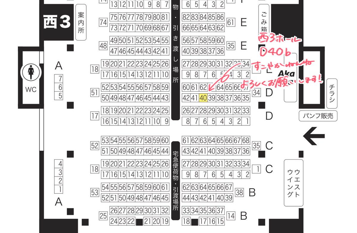 3/20春コミ「西3 D40b 」でスペースいただきました
既刊と無配の放空持っていく予定です
間に合えばペラペラのンズ空本があるかもしれない