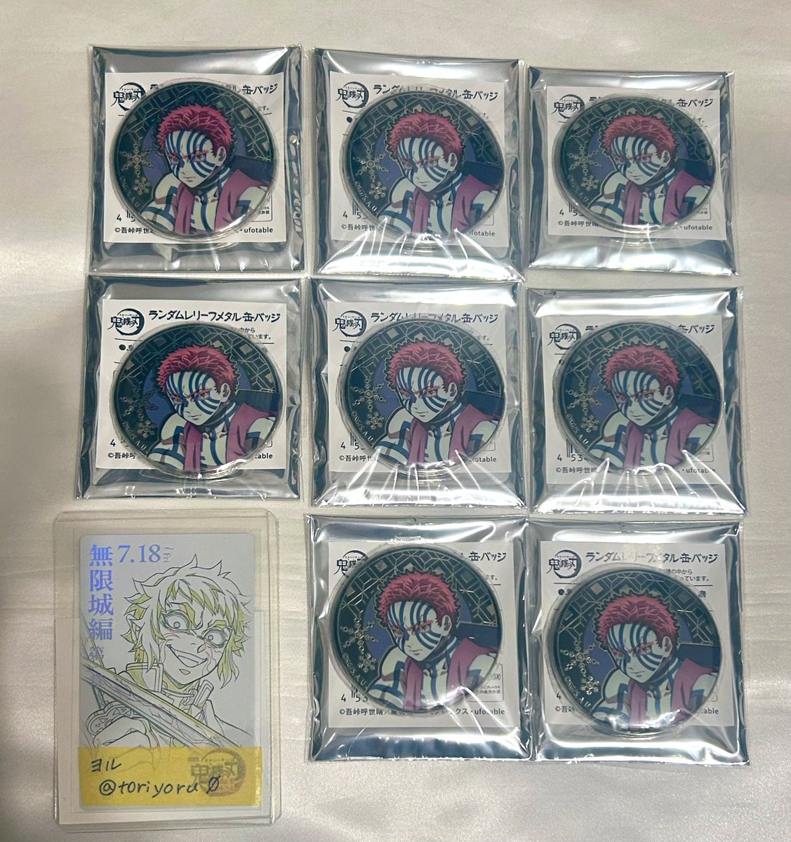 交換譲渡】鬼滅の刃 2025 AGF レリーフ缶バッジ 《譲》猗窩座 《求