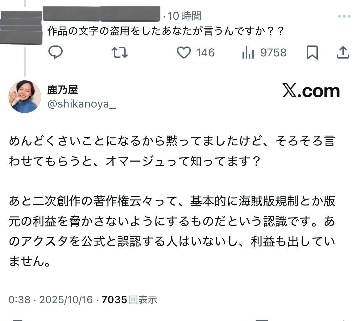 yamada10ra's tweet photo. 【悲報】
鹿乃つのさん、生放送でひろゆき氏にアクスタの文字パクリの件を掘り返される。

ひろゆき「アニメのロゴ勝手に使ってコミケで売ってたら叩かれますよね？」
🦌「いや、ロゴではなくて〜CNの話題から離れてしまう」
ひろゆき「ではご自身で書いた？」
🦌「・・・」
https://t.co/sHDGE3xzjj https://t.co/WVV61s92H3