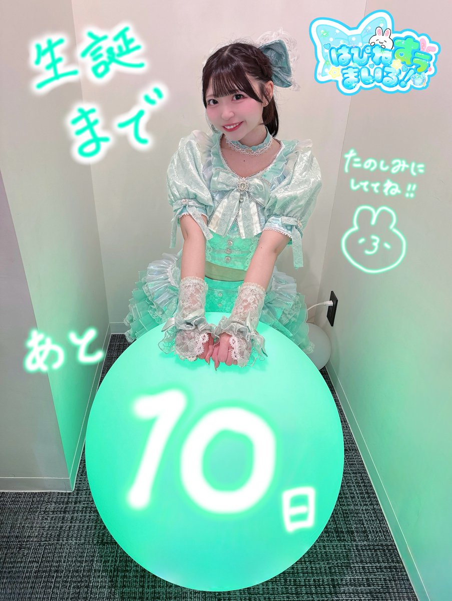 今日もいちにち生誕準備に溶けていたよ꒷꒦ あと10日です！！！🐇💚ྀི