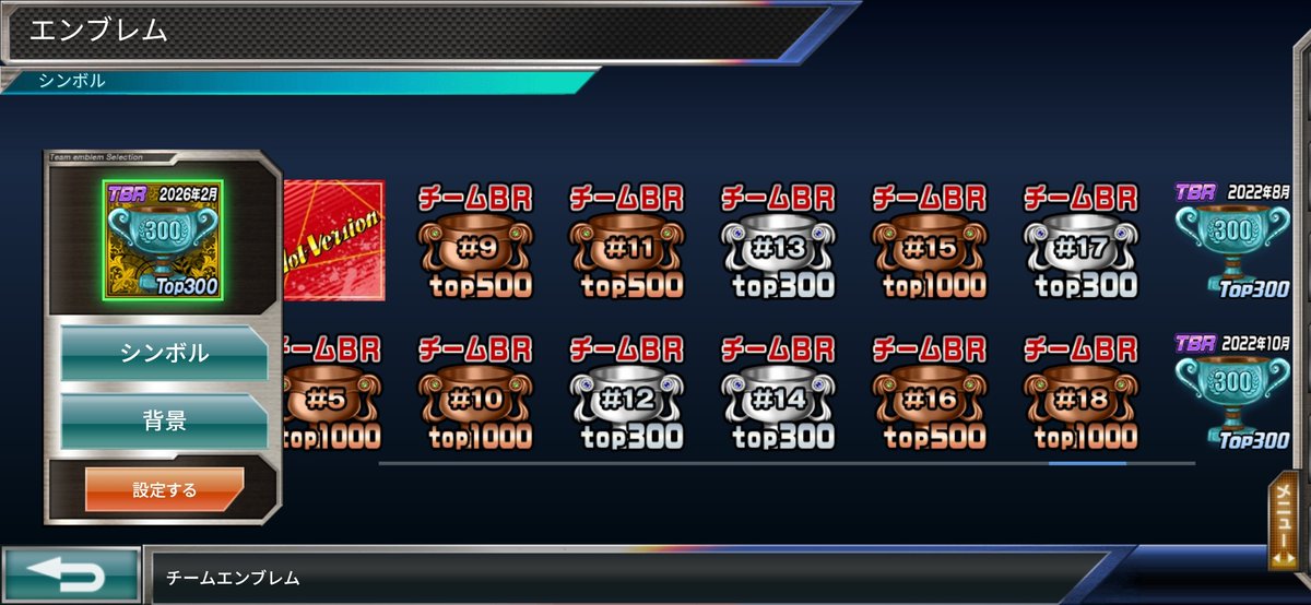 sc905gv2's tweet photo. 第34回TBRも300位以内という目標を達成して連続16回なのかな？
対戦して頂いたチームの皆様ありがとうございました！
また次回のイベントで会える事を楽しみにしています✨お疲れ様でした😄
やはりALL 5万はBP取り過ぎちゃう💦
#ドリフトスピリッツ #ドリスピ https://t.co/fyeXovaRvR