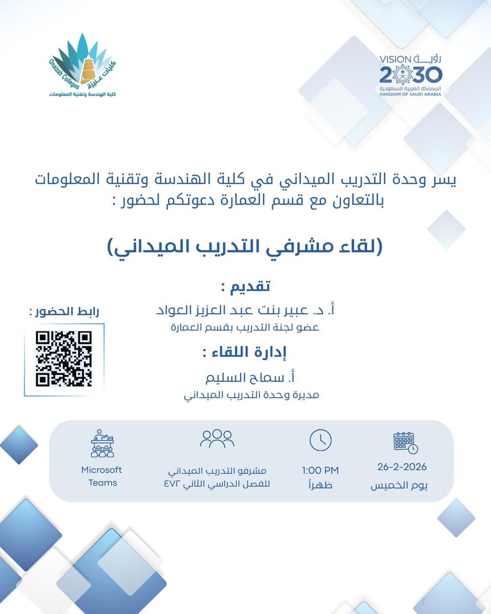 كلية الهندسة وتقنية المعلومات tweet media