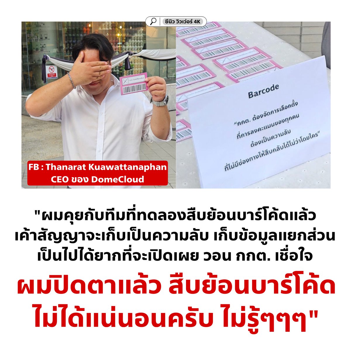 เอาสิ๊ เกลือจิ้มเกลือสุดๆ 🤣🤣🫣