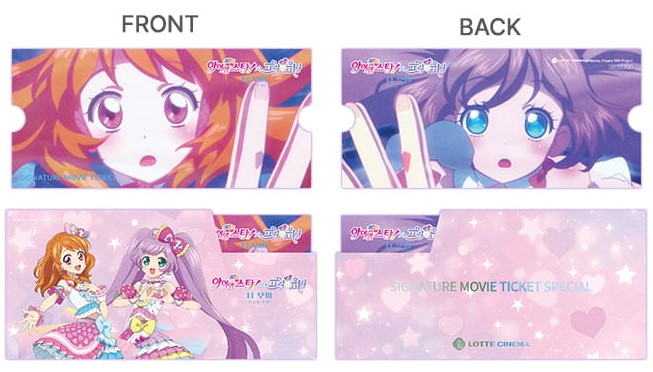 😍韓国 アイカツ! X プリパラ 映画特典😍 — • — • — 2/28~ 韓国