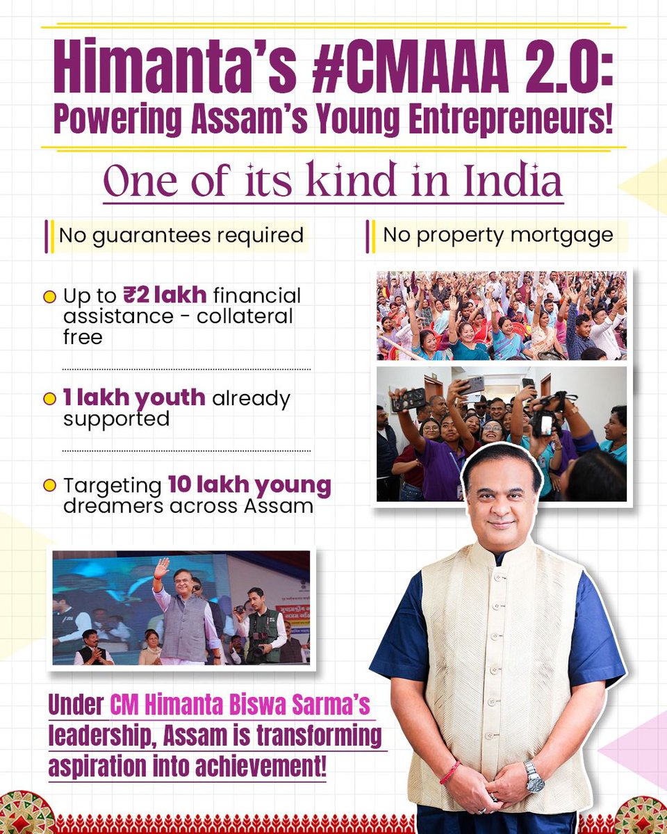 माननीय मुख्यमंत्री हिमंत बिस्वा जी के नेतृत्व में असम में युवा उद्यमियों के लिए बड़ा अवसर! 
  #CMAAA 2.0 लाखों युवाओं के सपनों को सच कर रहा है, जमानत-मुक्त मदद और असली मौके देते हुए।
<a href="/himantabiswa/">Himanta Biswa Sarma</a> जी.