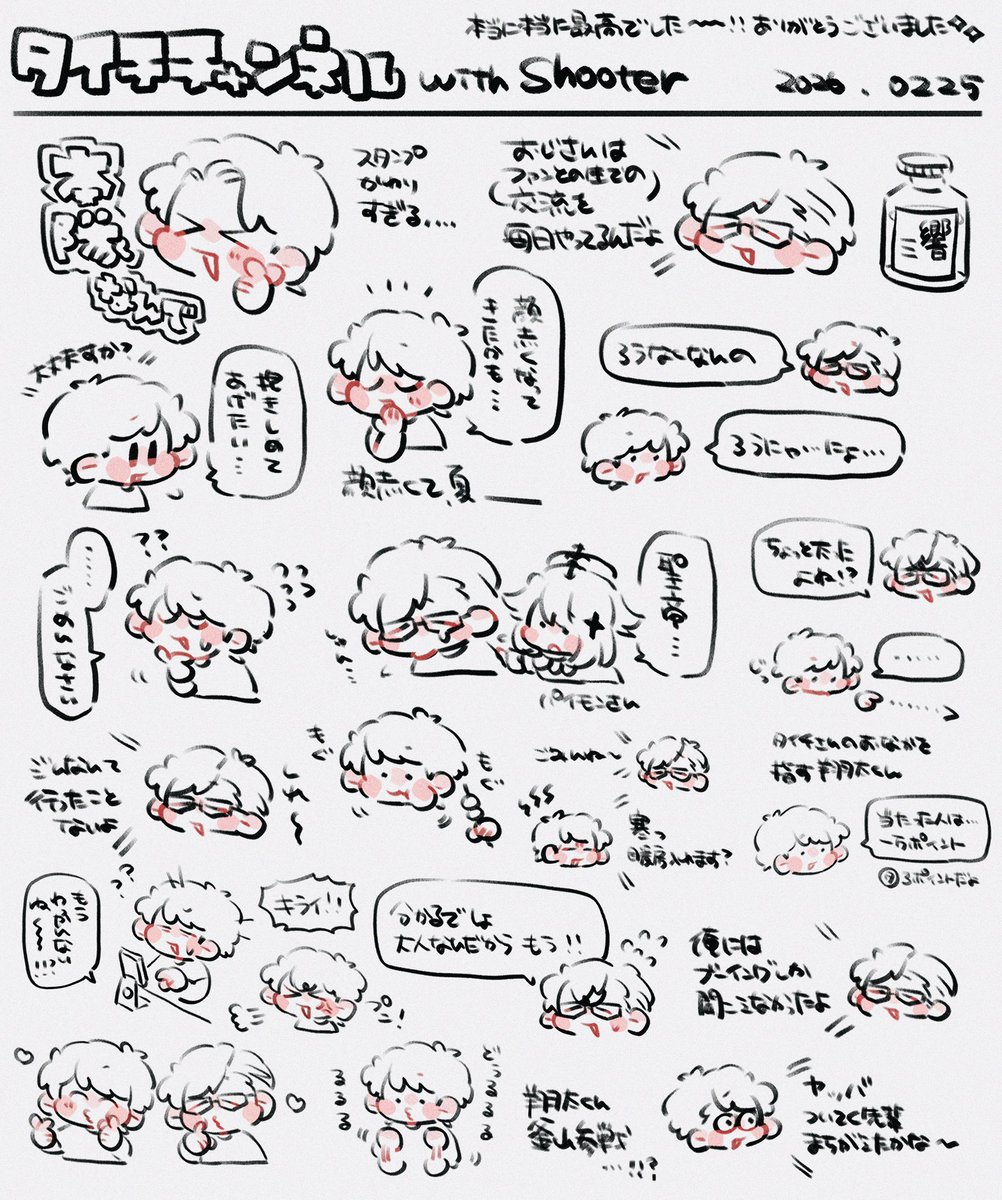 うおおー！ まとめありがとう！🥹🙏