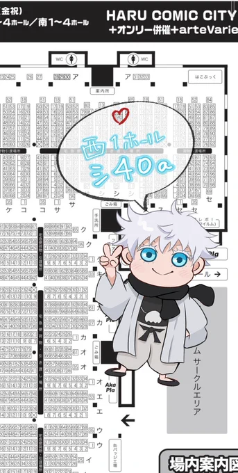 【HARU COMIC CITY35】妖言42
西1ホール シ40aでスペース頂いてます!!イラスト本(ポスカとステッカー付き)持って行きます︎🫶 
