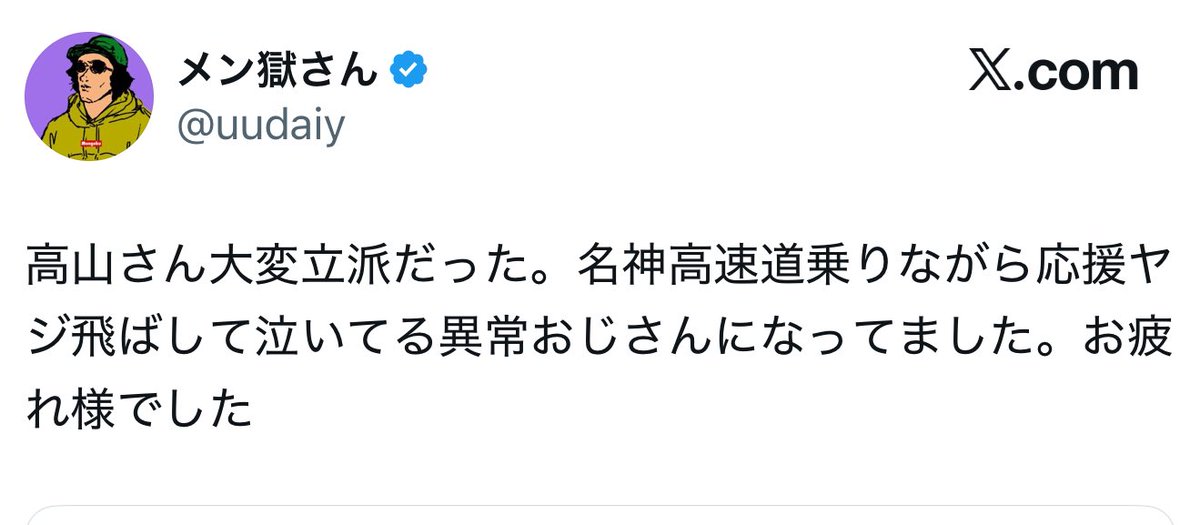 マジでカルト宗教にしか見えねえのよチームみらいの支持者で感極まって泣き出すやつ