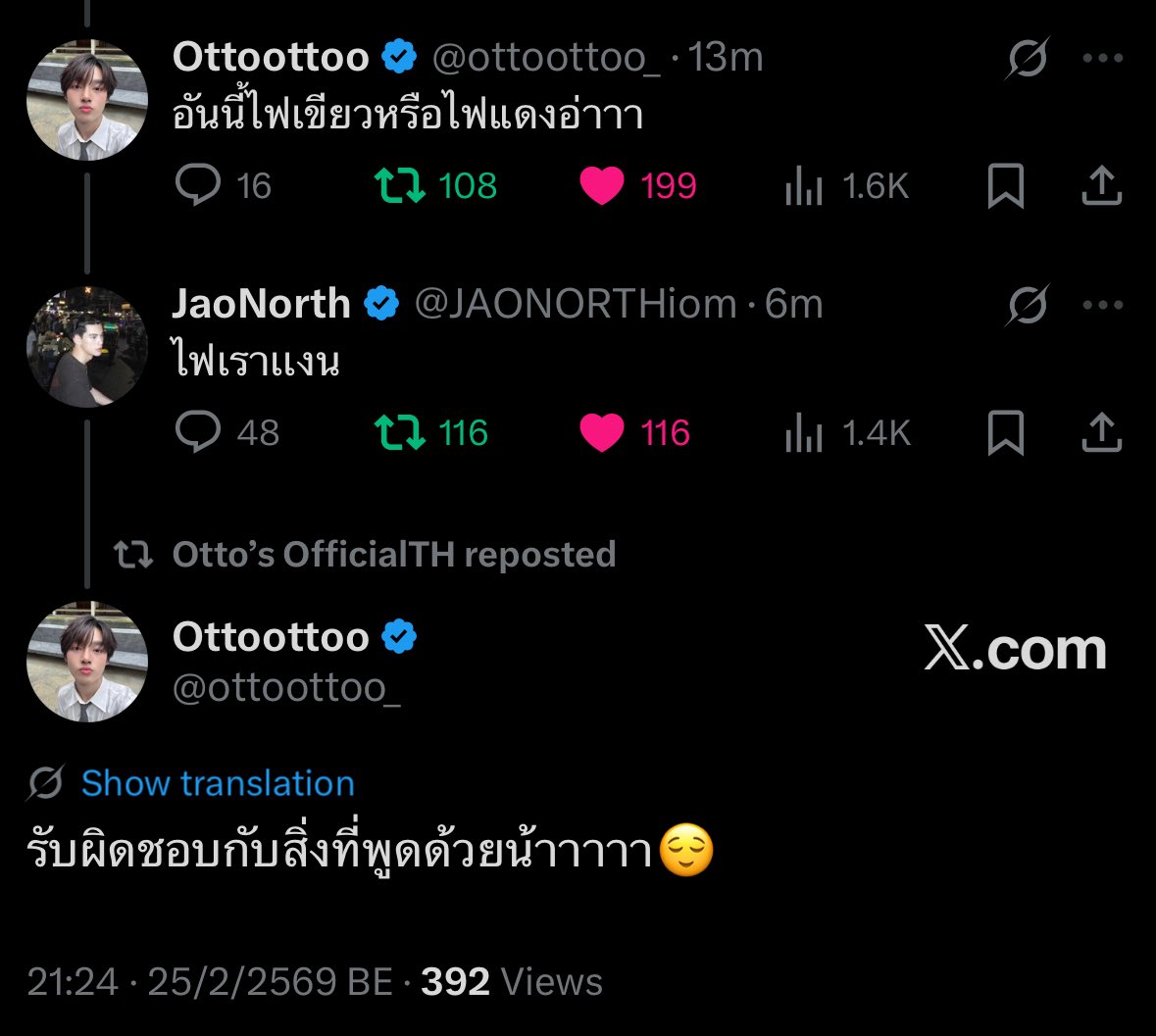 มีคนโป๊ะ มีคนกางอาณาเขต เออเอ้า เหนือโต้ไม่เอาอะไรแล้ว ไม่เอาคนรอบข้าง เพราะชีวิตนี้มีแค่กันและกันอยู่ 2 คน เอาเลยลูก เดี๋ยวแม่เป็นลิงหนีวิ่งเข้าป่าเอง🤪🙉🙊

#NorthOtto #JaoNorth #ottoottoo