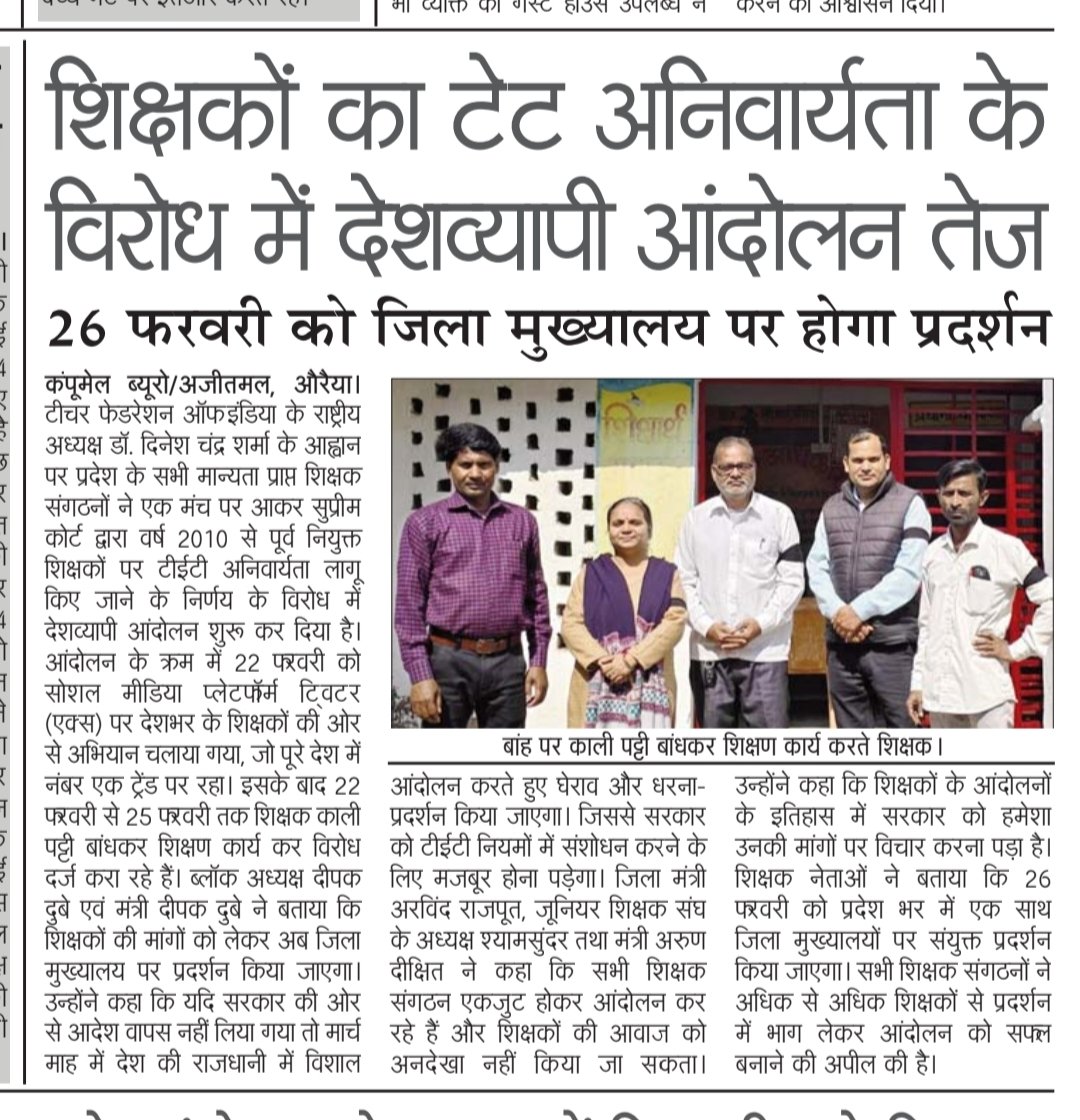 Deepak Dubey UPPSS (@deepakdubey1175) on Twitter photo 