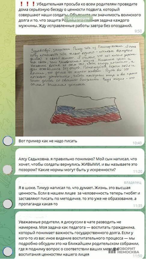 Солдатам нельзя желать вернуться домой живыми

По крайней мере, такому учат детей в одном из лицеев Уфы. Там школьникам предложили написать письма на фронт к 23 февраля. Некоторые дети написали, что хотят, чтобы солдаты «скорее вернулись домой живыми», «берегли себя», и очень