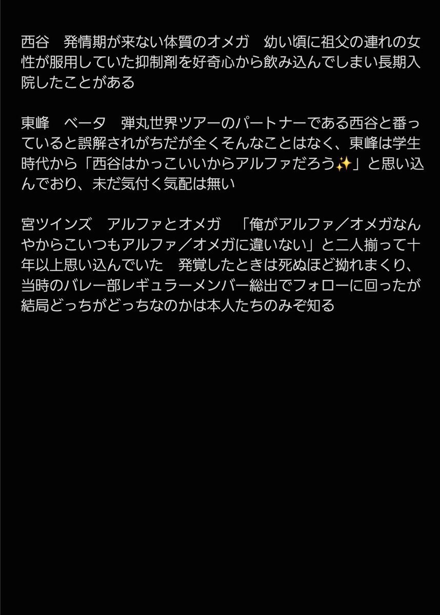 オシカプのオメガバースでも考えるか…と思ったら何も始まらず何も起こらなかったので供養　カップリングは無いけどオメガはちらほらいるけどカップリングはまじでなんも無い