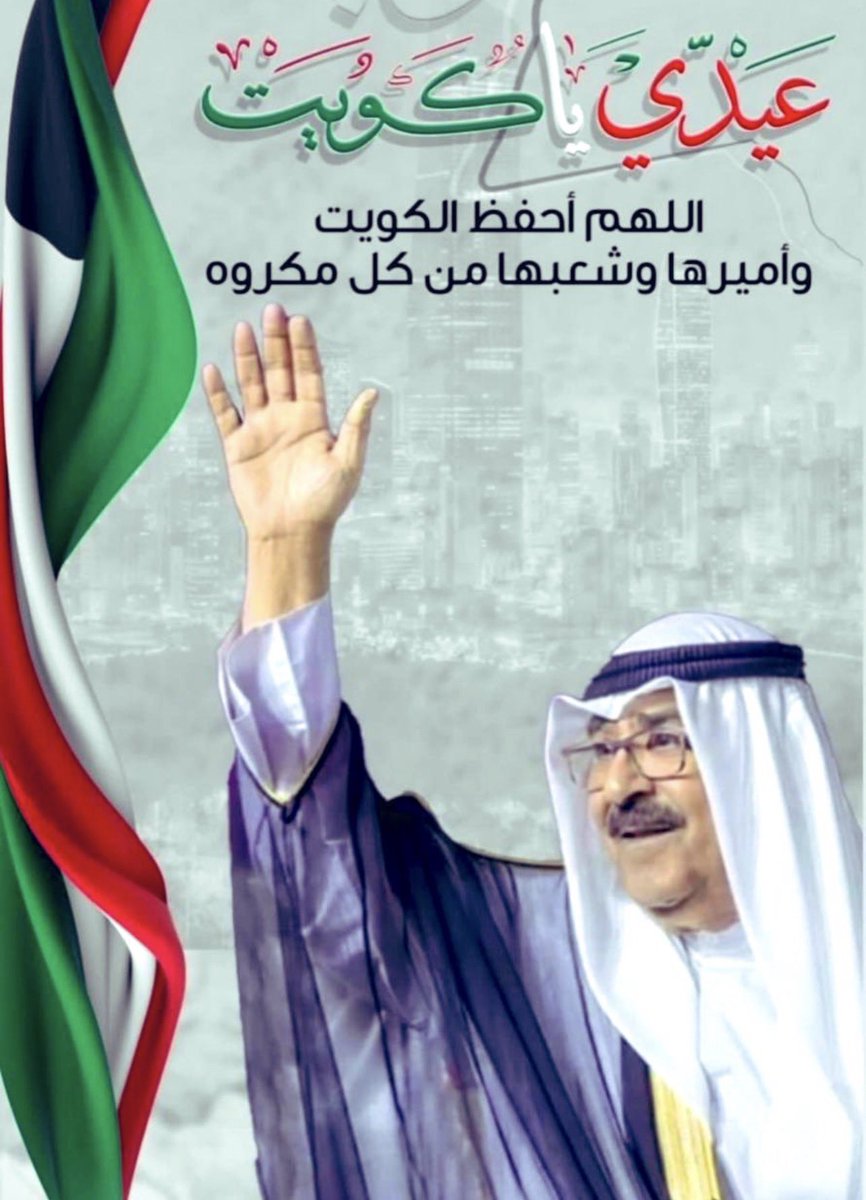 مشاري حمود العميري tweet media