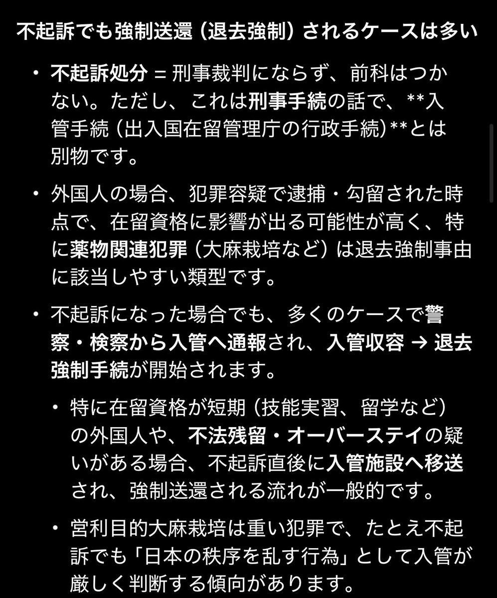<a href="/nhk_mito/">NHK水戸放送局</a> 不起訴されたら入管に渡って強制送還されるらしい

逮捕したらしたで日本の税金で生活させる事になるしそれは嫌

検察も公式には強制送還するために不起訴にしてます！とは確かに言えないよね。識者のコメントが欲しいところ…。