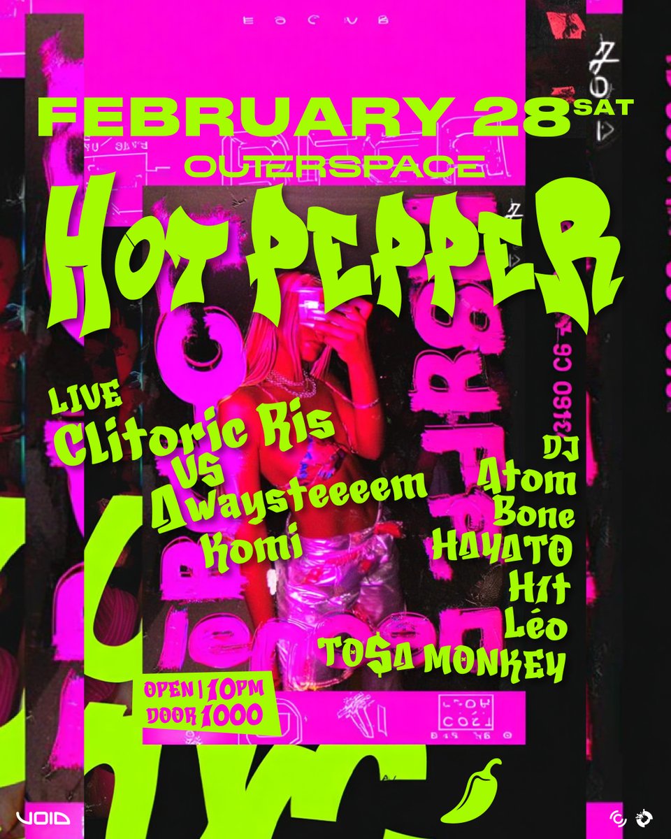 週末は高知に行きます！ 酒と鰹を求めて 2/28（土）高知OUTER SPACE