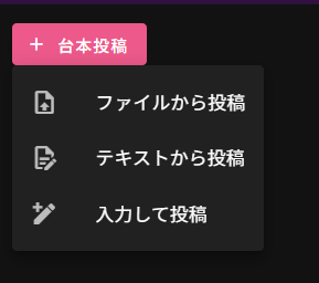 ayaokaman's tweet photo. あまりの衝撃にほんの少しだけスクショをお許しください。

縦・横、切り替え可
背景、白・黒、切り替え可
拡大・縮小、可
配役別、色付け可（6色ある。マ？）

どんだけ夢の機能詰め込んだんですか(((((ﾟдﾟ; )))))

そして、台本投稿もできるの？？？
まだ試してないので何にもわかんないけど
入力して投稿って、なに！？