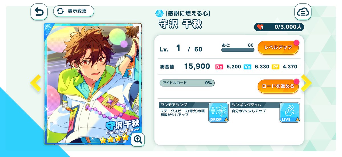 🍁ベリー🌸 (@D5Ryusei_chiaki) / Posts / X