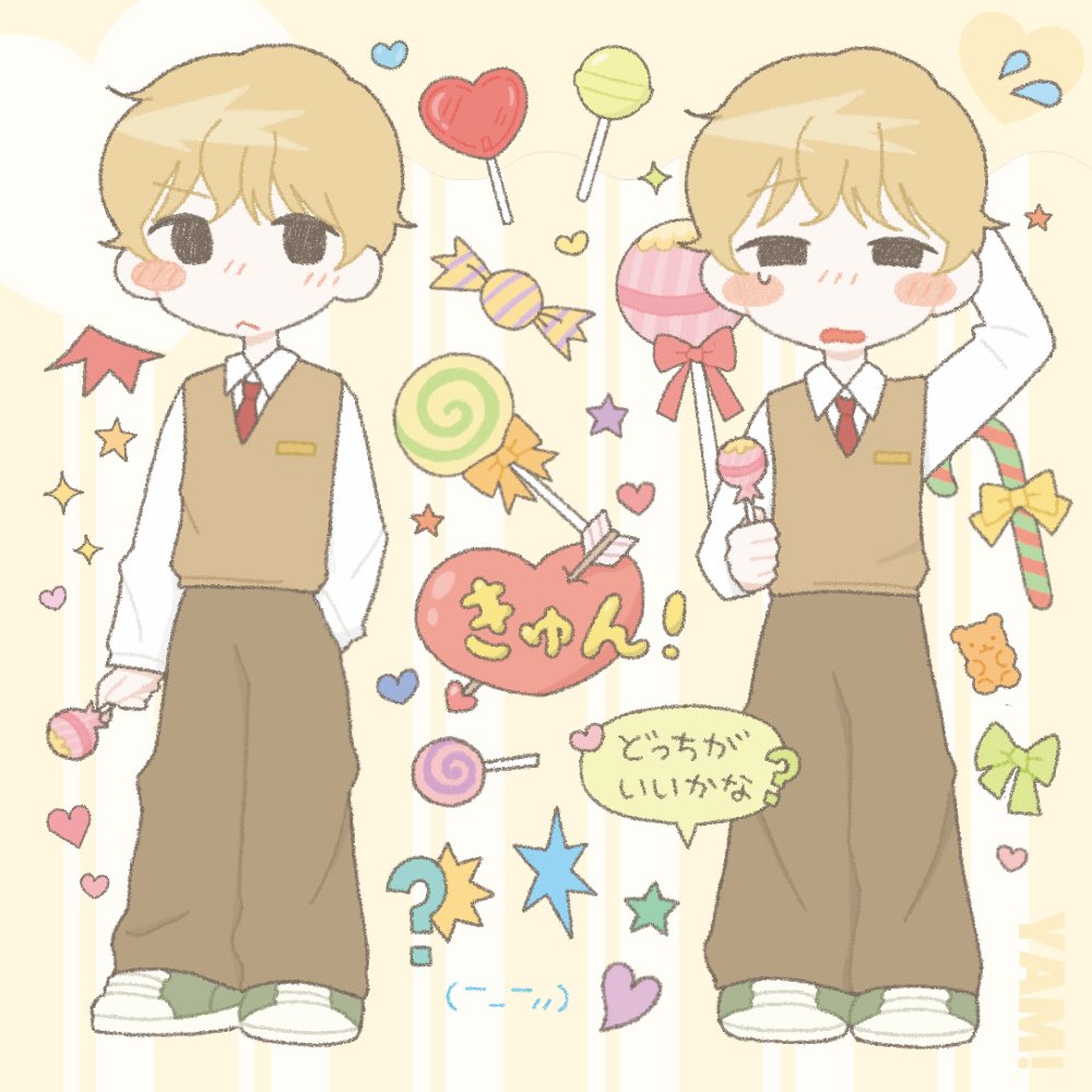 고백 시리즈 💝💞🍫🍭💥