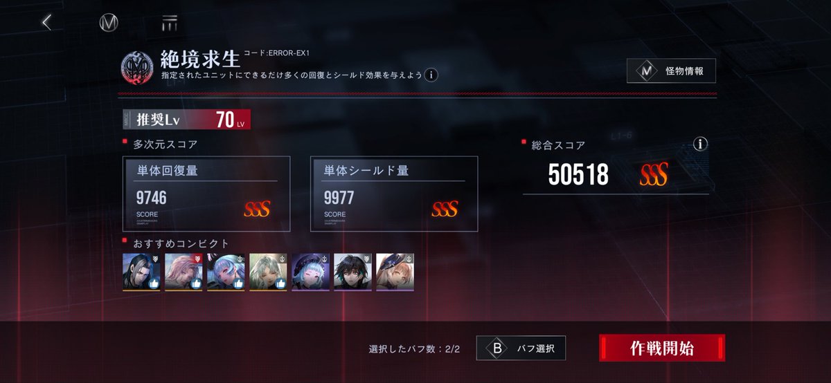 atto_muki's tweet photo. 頑張ったらシールド量カンストできるのでは？ https://t.co/tN5mP0nYBN
