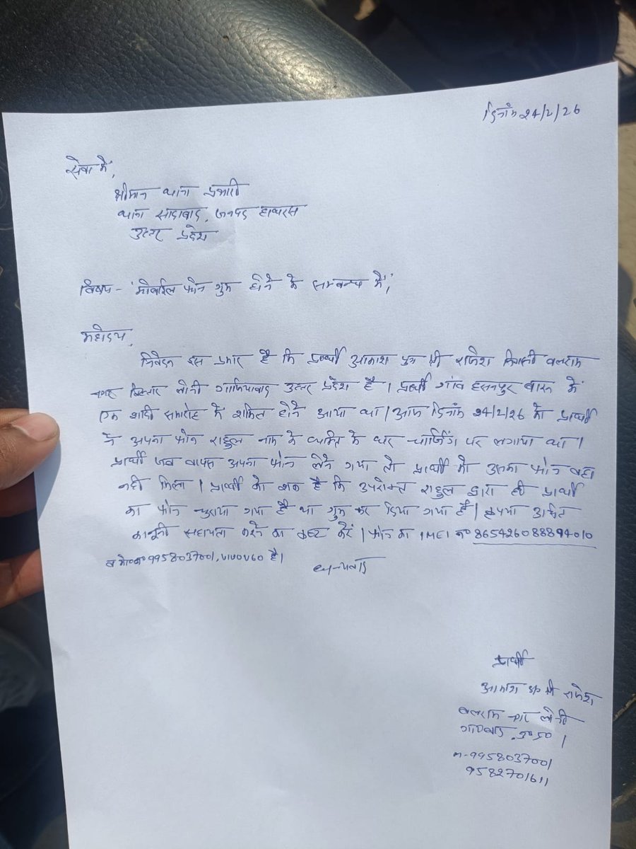 Akash tweet media