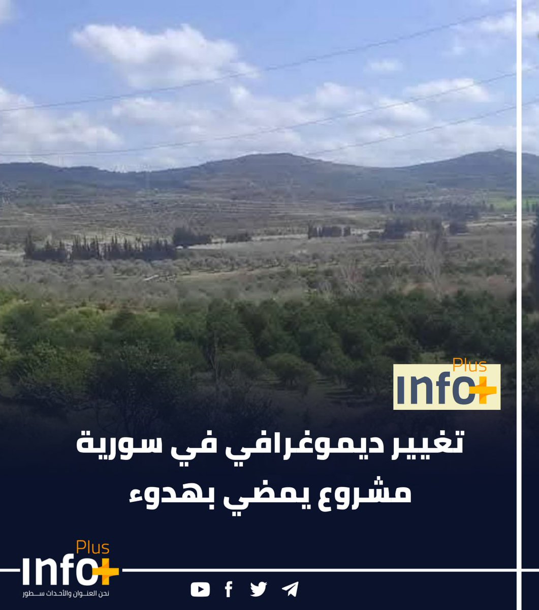 التغيير الديموغرافي في سوريا

استولت سلطة الأمر الواقع على أراضٍ للعلويين في قرية المختارية باللاذقية (التي تعرضت لمجازر في آذار الفائت)، وقامت بمنحها لبدو من عشيرة البوعيسى للاستيطان فيها.

رابط الخبر 

r.infoplusnetwork.com/2Ymt

#شبكة_انفو_بلس