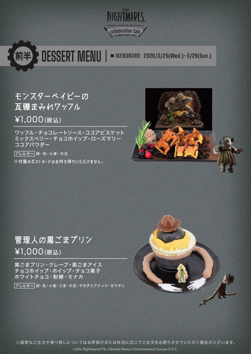 『8枚 7種セット』リトルナイトメア コラボ カフェ お会計特典 ランダムカード HCArTcZaMAUPcly?format=webp&