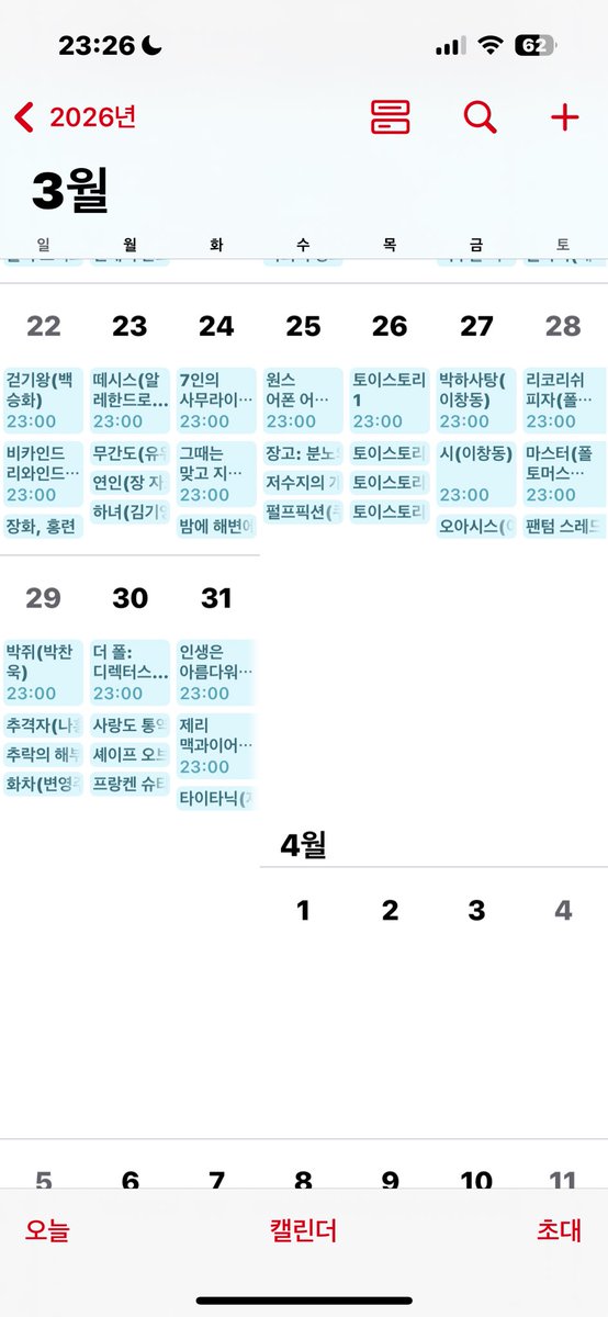 백수 할거면 똑바로 할라고 영화 100편 편성표 짬
나 ocn이 됐어요
(이 트윗이 조용히 내려간다면 실패,
끌올 된다면 성공)