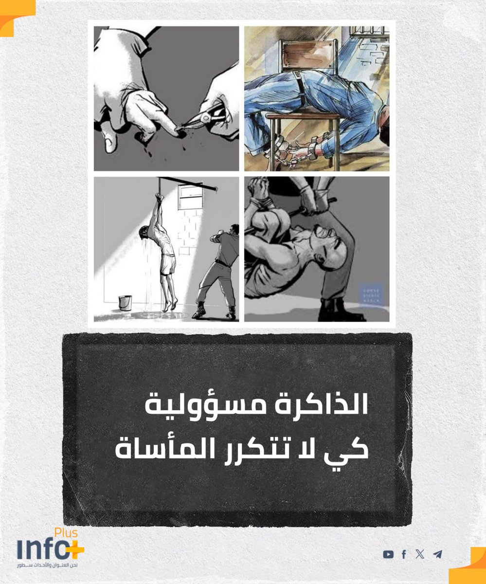 الذاكرة مسؤولية كي لا تتكرر المأساة

دولة الخوف… حين تحوّل القمع إلى تشريع رسمي

في تلك السنوات التي يسميها البعض زوراً "أيام الزمن الجميل"، كان التعذيب سياسة دولة، لا تجاوزاً فردياً.

رابط الخبر 

r.infoplusnetwork.com/2Ymu

#شبكة_انفو_بلس