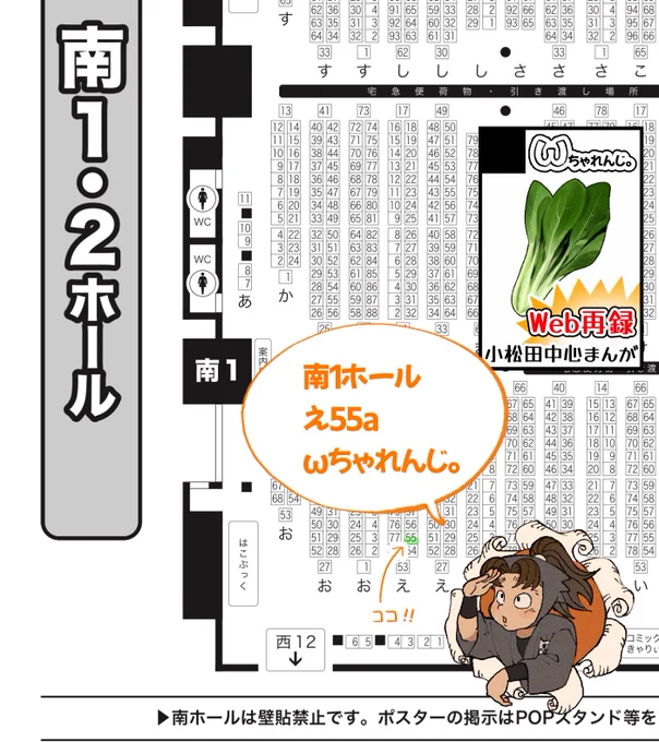 3/20春コミ 『南1ホール え55a』でした!
こまつだくんだらけ106ページのweb再録本(描き下ろし漫画20ページくらい+幕間少し)とシールセットを持っていきます! 