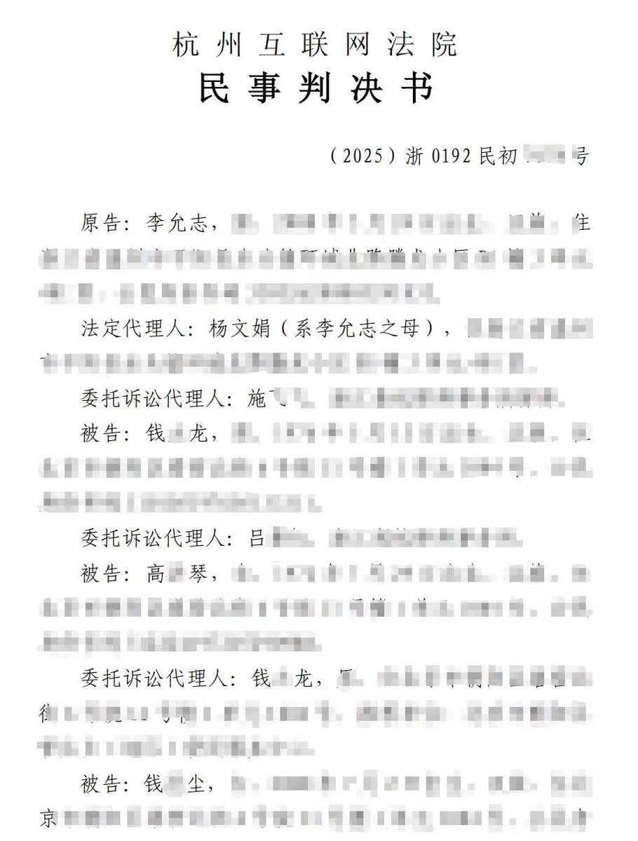 tanhua0789's tweet photo. 又判了！杭州互联网法院判定北京钱大龙（疫苗之殇创建人）未经许可使用杨文娟之子李允志头像微博辱骂谭华全家等行为侵犯名誉权、肖像权、隐私权。判令书面赔礼道歉，赔偿律师费一万，精神抚恤金5000元。同时昭示上海杭州两地法院认定钱大龙公然侮辱诽谤网爆谭华全家的事实。 https://t.co/a0bQNfhHaq