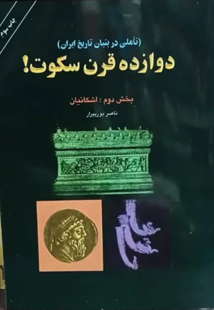 شئیـــخ سیـــــلور silver tweet media