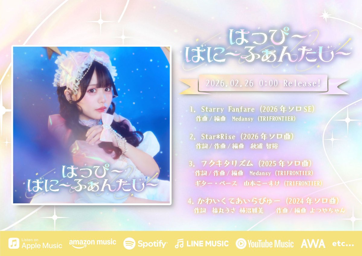 福丸うさ【iLiFE!】 (@iLiFE_fukumaru) / Posts / X