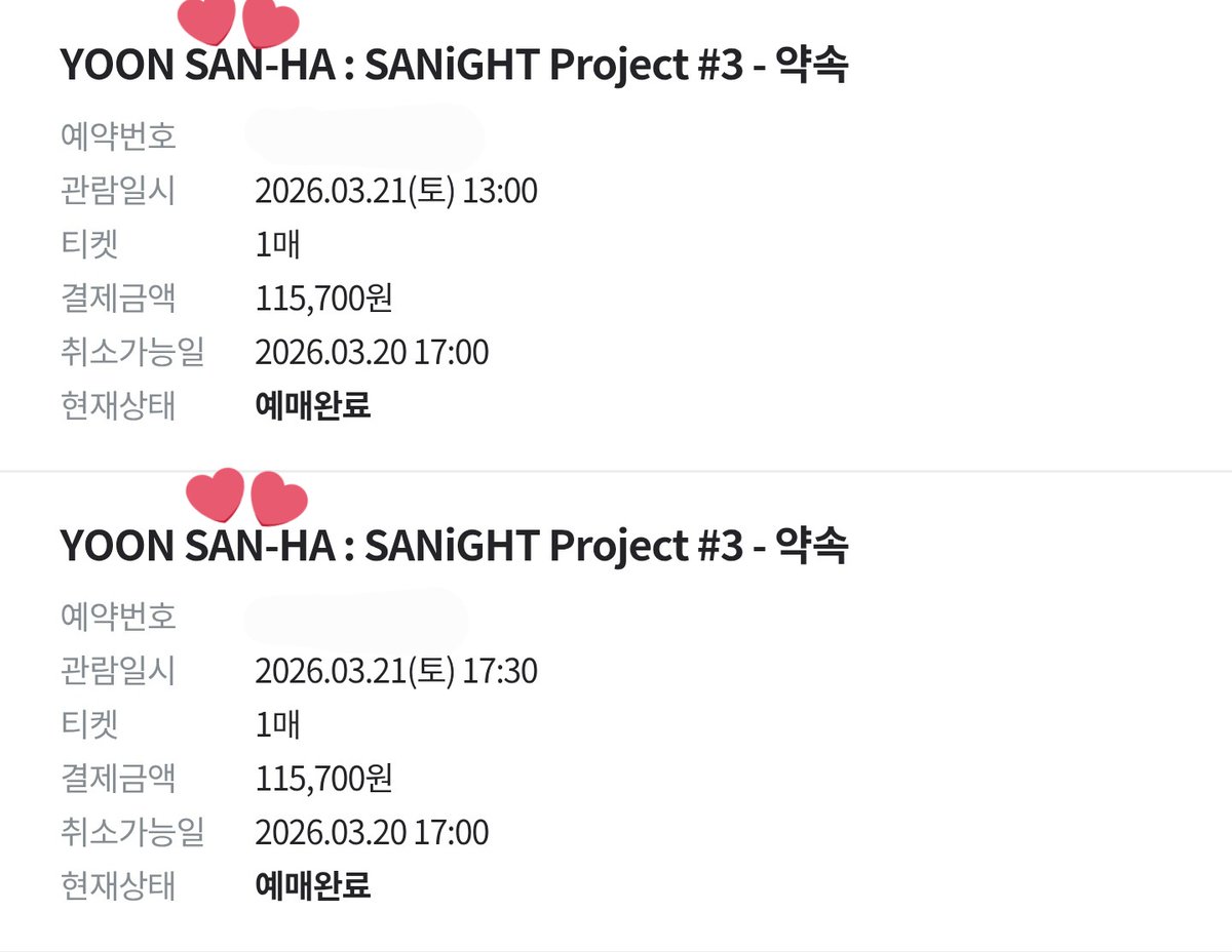 비록 고3이고 3월 모의고사 3일 전이지만 사나잇은 못참지..🥹 산하오빠 보고 공부 열심히 할게요😋💜
