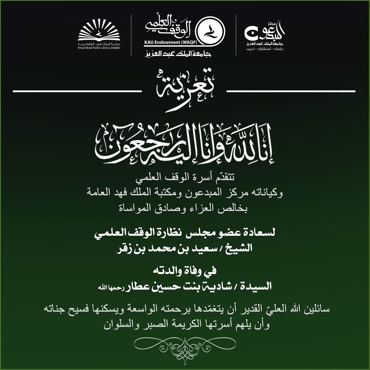 الوقف العلمي بجامعة الملك عبدالعزيز tweet media