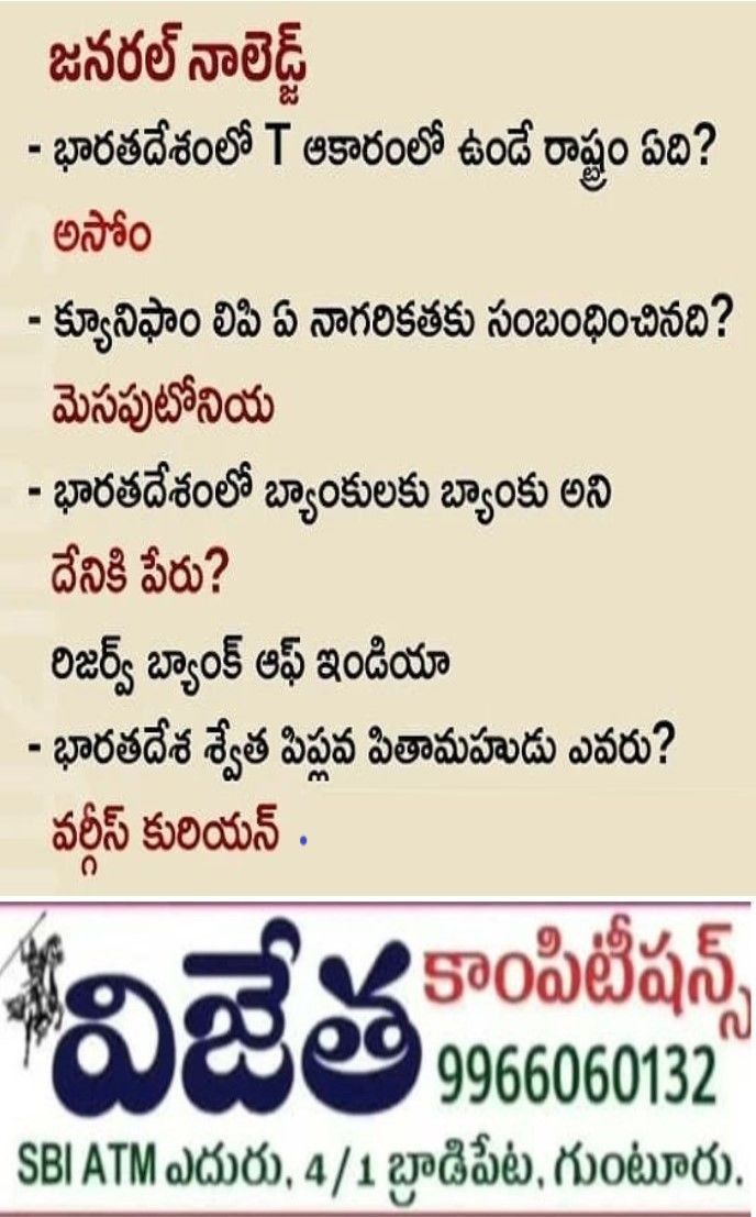 VIJETHACOMPETI1's tweet image. For More Information about govt jobs join Our Telegram channel :t.me/vijethacompeti…

#vijethacompetitions
.
.
.
.
#bestcoaching #sharechat #rajasaab  #appscgroup2
#gunturnandinivlogs #currentaffairs2025 #ssccgl #sscchsl #sscmts #IBPS2025 #rrbntpc #Vijetha #sbiclerk  #SumanTv