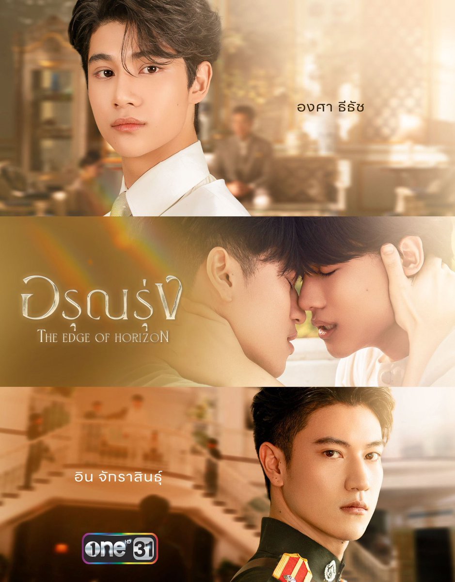 boyslovehub's tweet photo. 🚨 #TheEdgeOfHorizon, a new period BL from ONE31 starring Inn (The Wicked Game) and Ongsa (The Cursed Love).

A prince and a commoner share a forbidden love. To keep him, the commoner defies fate and fights to become a general, rising in status. #oneสนั่นจอ2026 https://t.co/SMOlZfw1ct