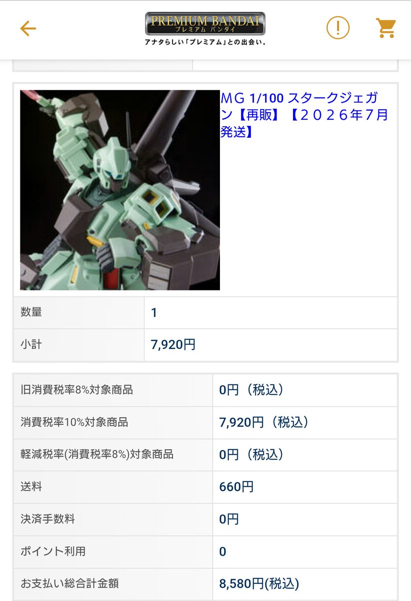 clutch4469's tweet photo. 久しぶりにプレバンにて購入。
スタークジェガンはHGでも有りますが、MGの方がシブい。 https://t.co/YMt4dPd1Qh